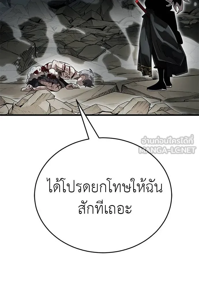 Reincarnation Path of The Underworld King ยอมรา ผู้พิพากษาจากนรก ตอนที่ 97 หน้า 167