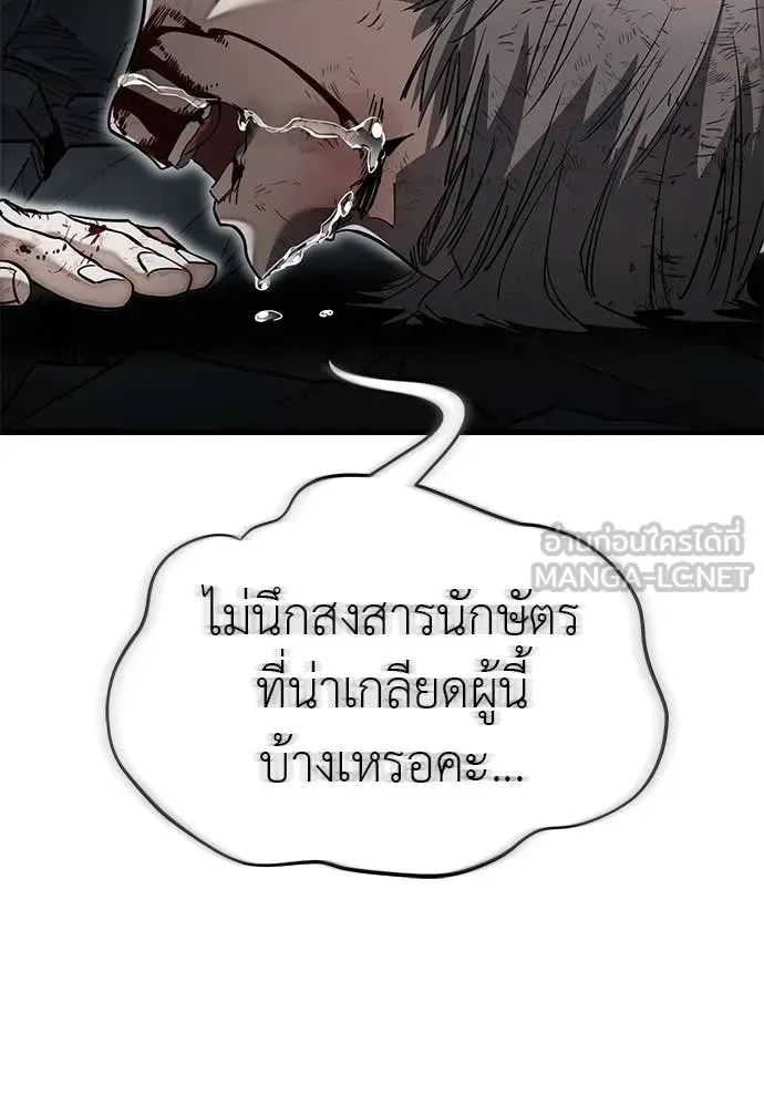 Reincarnation Path of The Underworld King ยอมรา ผู้พิพากษาจากนรก ตอนที่ 97 หน้า 169