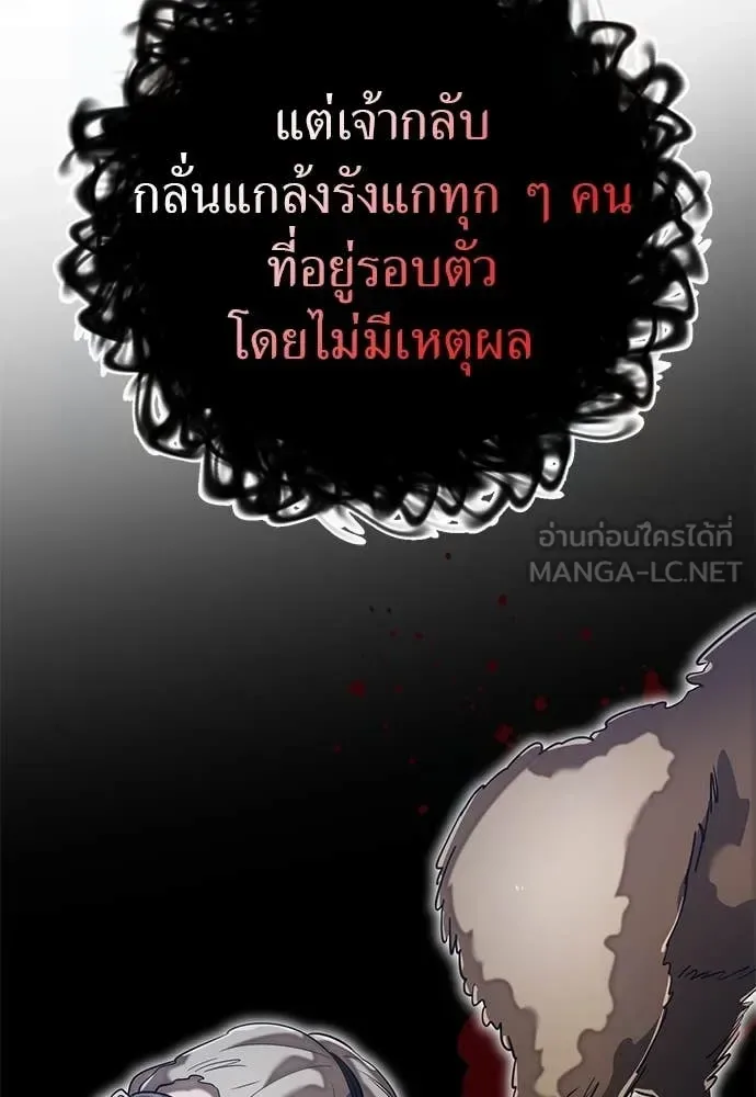 Reincarnation Path of The Underworld King ยอมรา ผู้พิพากษาจากนรก ตอนที่ 97 หน้า 178