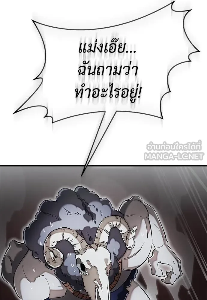 Reincarnation Path of The Underworld King ยอมรา ผู้พิพากษาจากนรก ตอนที่ 97 หน้า 18