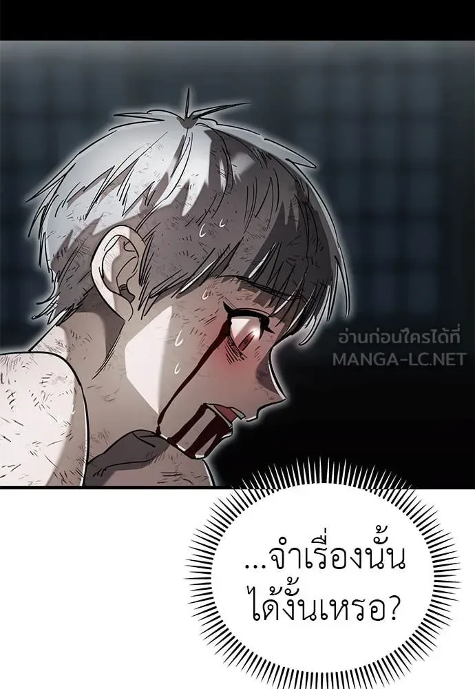 Reincarnation Path of The Underworld King ยอมรา ผู้พิพากษาจากนรก ตอนที่ 97 หน้า 182