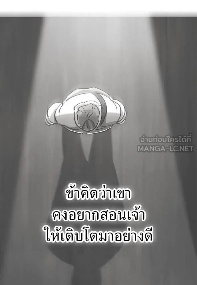 Reincarnation Path of The Underworld King ยอมรา ผู้พิพากษาจากนรก ตอนที่ 97 หน้า 186