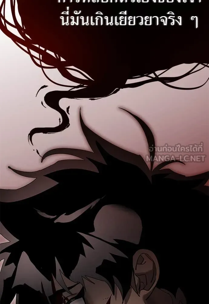 Reincarnation Path of The Underworld King ยอมรา ผู้พิพากษาจากนรก ตอนที่ 97 หน้า 205