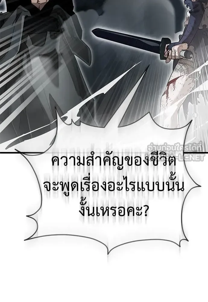 Reincarnation Path of The Underworld King ยอมรา ผู้พิพากษาจากนรก ตอนที่ 97 หน้า 216
