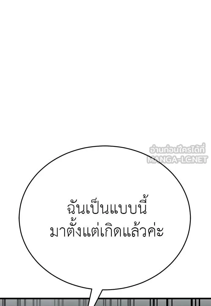 Reincarnation Path of The Underworld King ยอมรา ผู้พิพากษาจากนรก ตอนที่ 97 หน้า 217