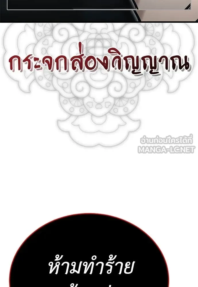 Reincarnation Path of The Underworld King ยอมรา ผู้พิพากษาจากนรก ตอนที่ 97 หน้า 229