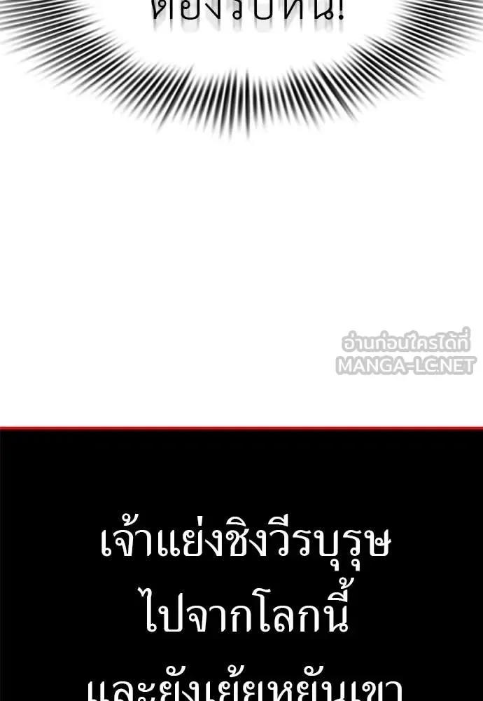 Reincarnation Path of The Underworld King ยอมรา ผู้พิพากษาจากนรก ตอนที่ 97 หน้า 244