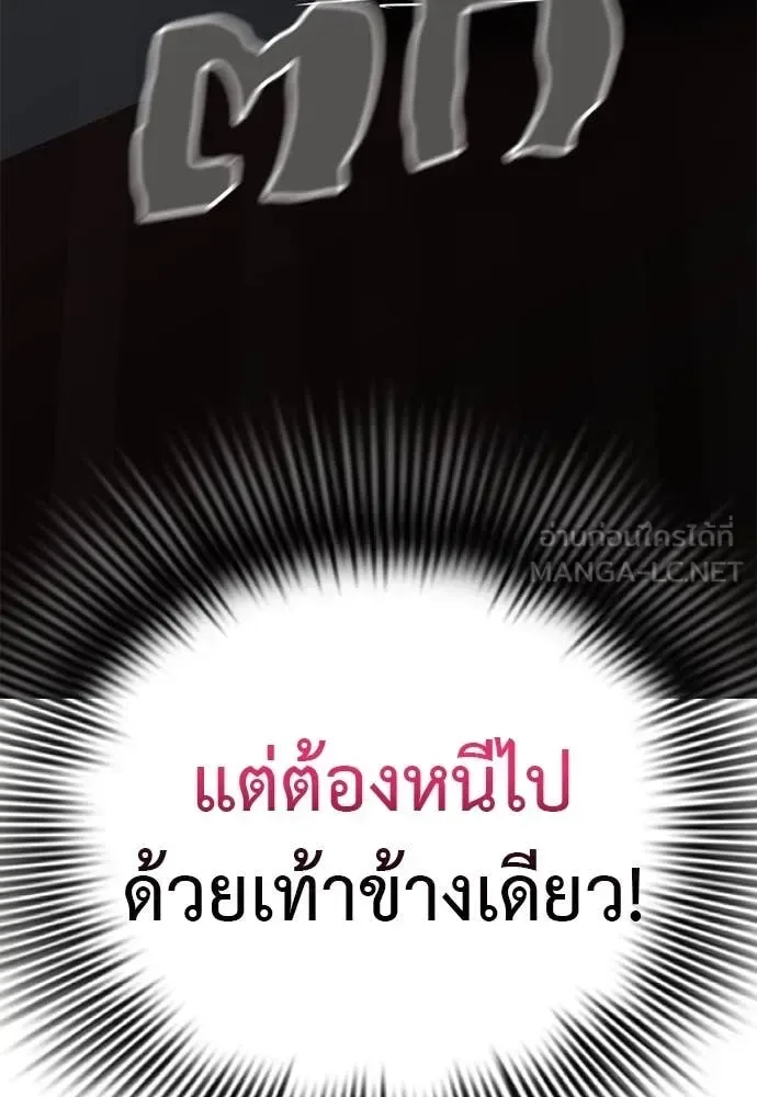 Reincarnation Path of The Underworld King ยอมรา ผู้พิพากษาจากนรก ตอนที่ 97 หน้า 255