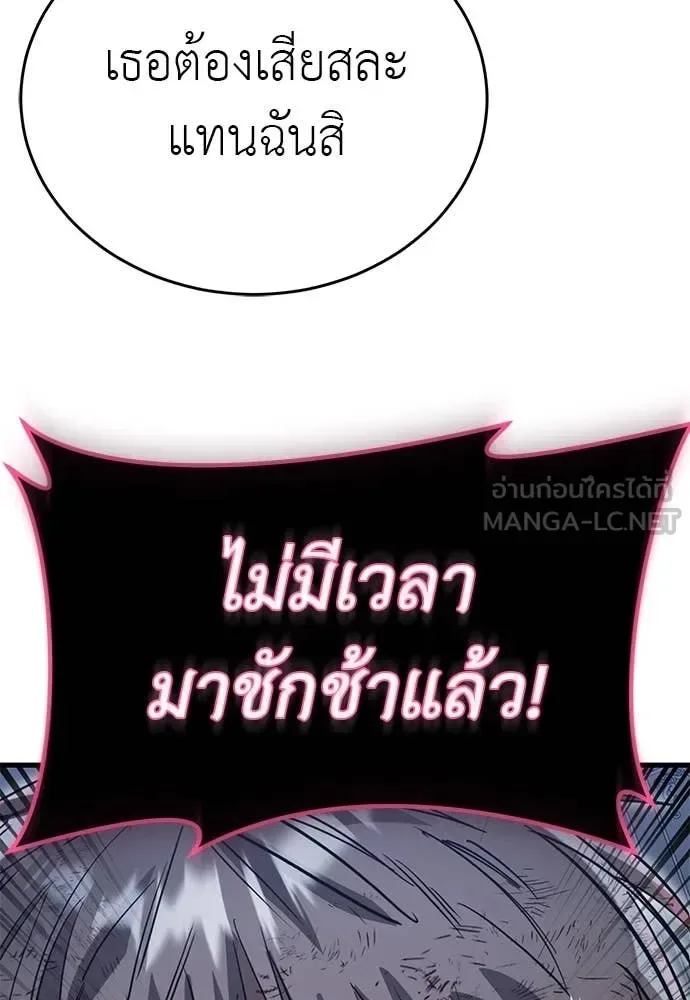 Reincarnation Path of The Underworld King ยอมรา ผู้พิพากษาจากนรก ตอนที่ 97 หน้า 262