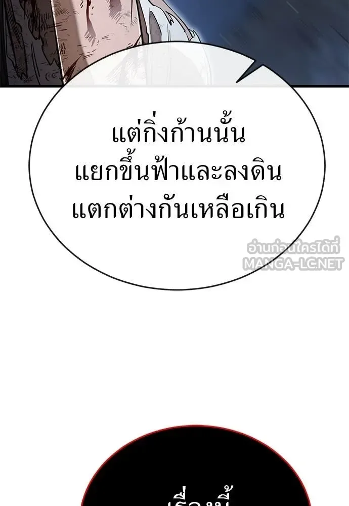 Reincarnation Path of The Underworld King ยอมรา ผู้พิพากษาจากนรก ตอนที่ 97 หน้า 271