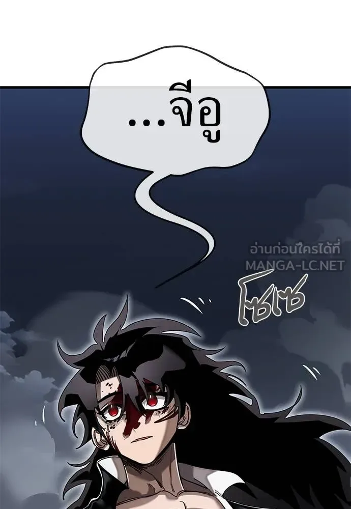 Reincarnation Path of The Underworld King ยอมรา ผู้พิพากษาจากนรก ตอนที่ 97 หน้า 302