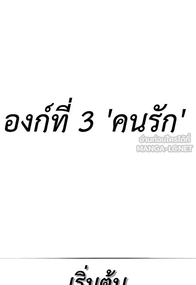 Reincarnation Path of The Underworld King ยอมรา ผู้พิพากษาจากนรก ตอนที่ 97 หน้า 312