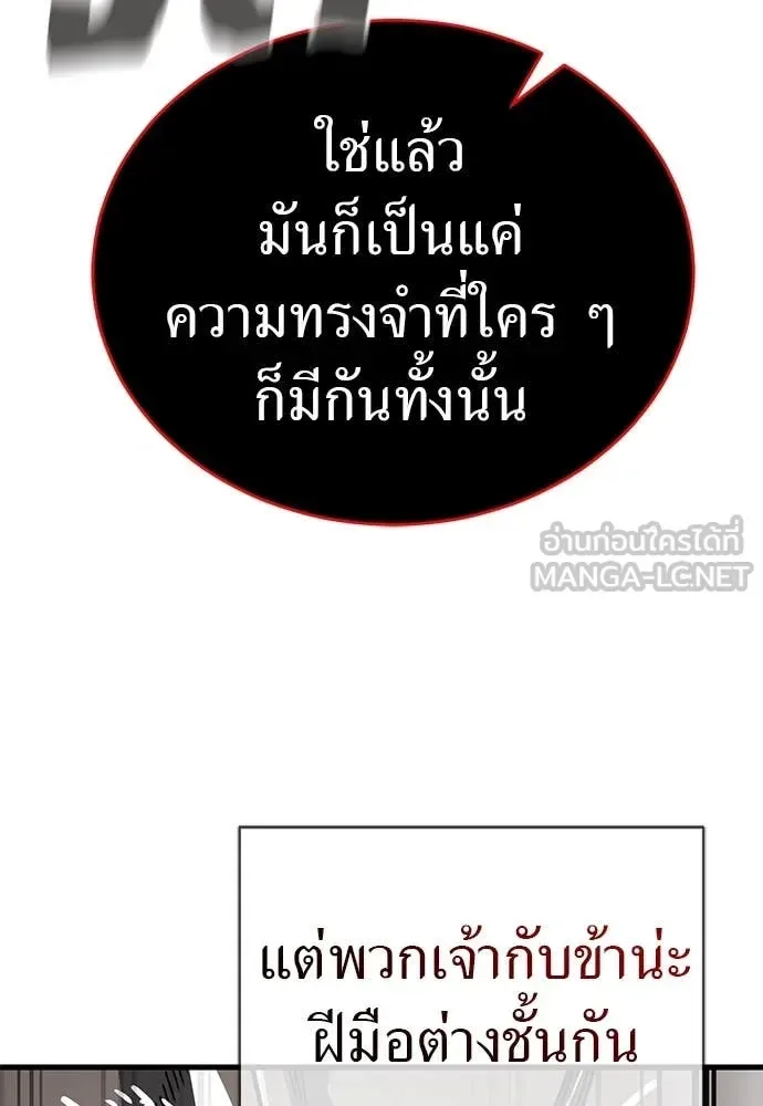 Reincarnation Path of The Underworld King ยอมรา ผู้พิพากษาจากนรก ตอนที่ 97 หน้า 32