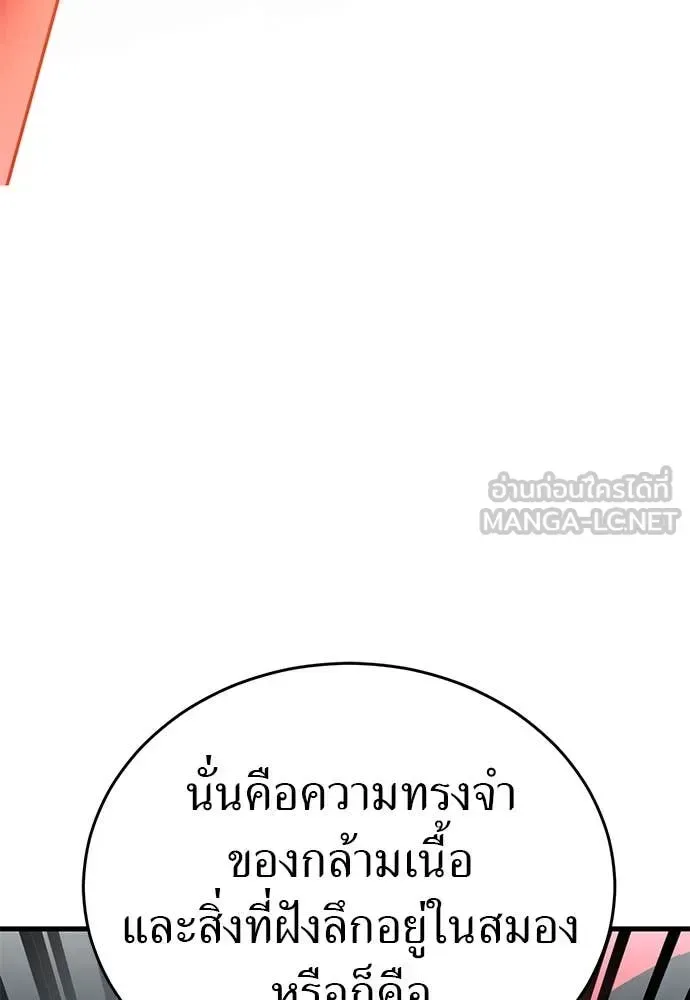 Reincarnation Path of The Underworld King ยอมรา ผู้พิพากษาจากนรก ตอนที่ 97 หน้า 42