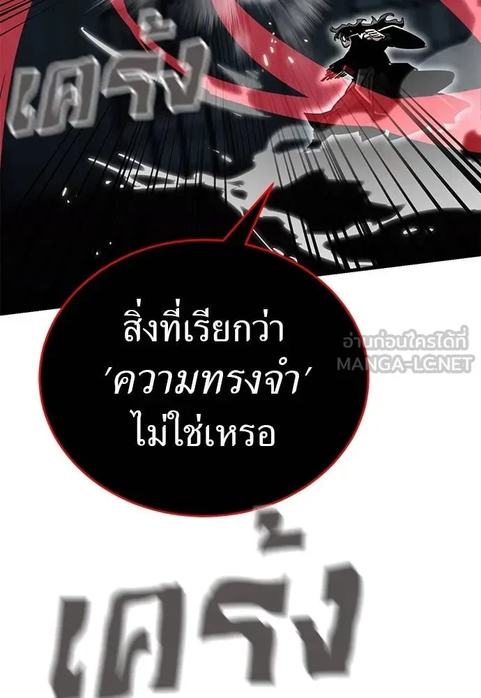 Reincarnation Path of The Underworld King ยอมรา ผู้พิพากษาจากนรก ตอนที่ 97 หน้า 44