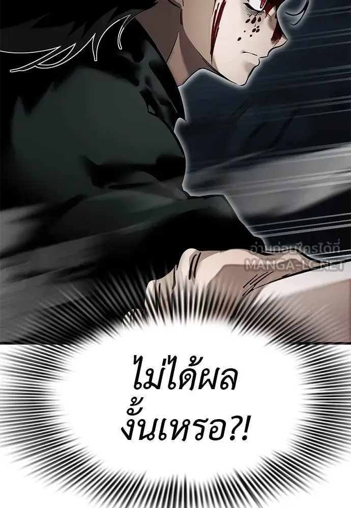 Reincarnation Path of The Underworld King ยอมรา ผู้พิพากษาจากนรก ตอนที่ 97 หน้า 66