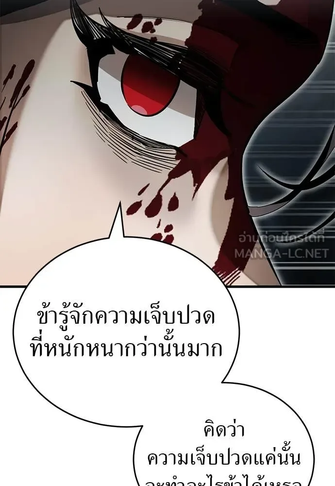 Reincarnation Path of The Underworld King ยอมรา ผู้พิพากษาจากนรก ตอนที่ 97 หน้า 68