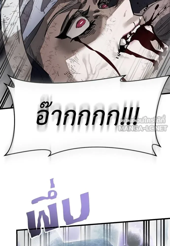 Reincarnation Path of The Underworld King ยอมรา ผู้พิพากษาจากนรก ตอนที่ 97 หน้า 85