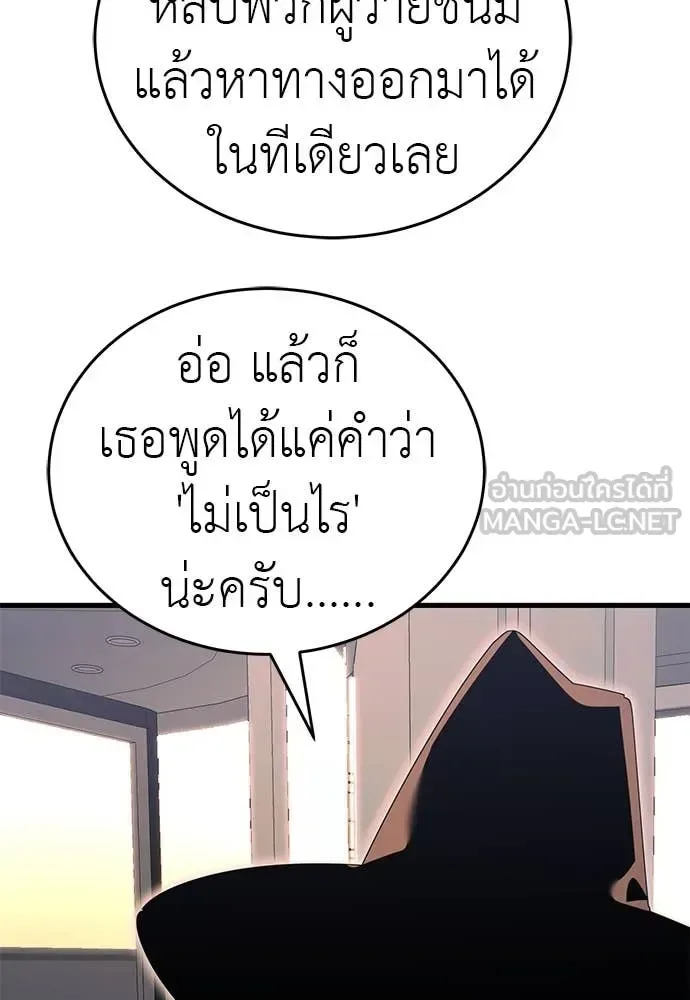 Reincarnation Path of The Underworld King ยอมรา ผู้พิพากษาจากนรก ตอนที่ 97 หน้า 9