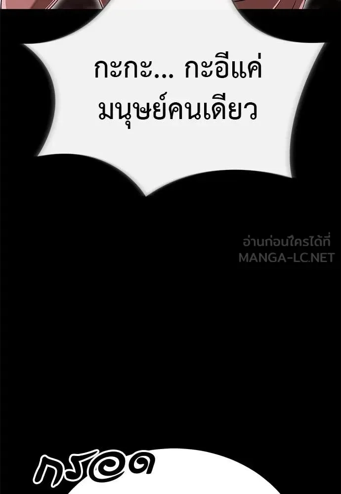 Reincarnation Path of The Underworld King ยอมรา ผู้พิพากษาจากนรก ตอนที่ 98 หน้า 102