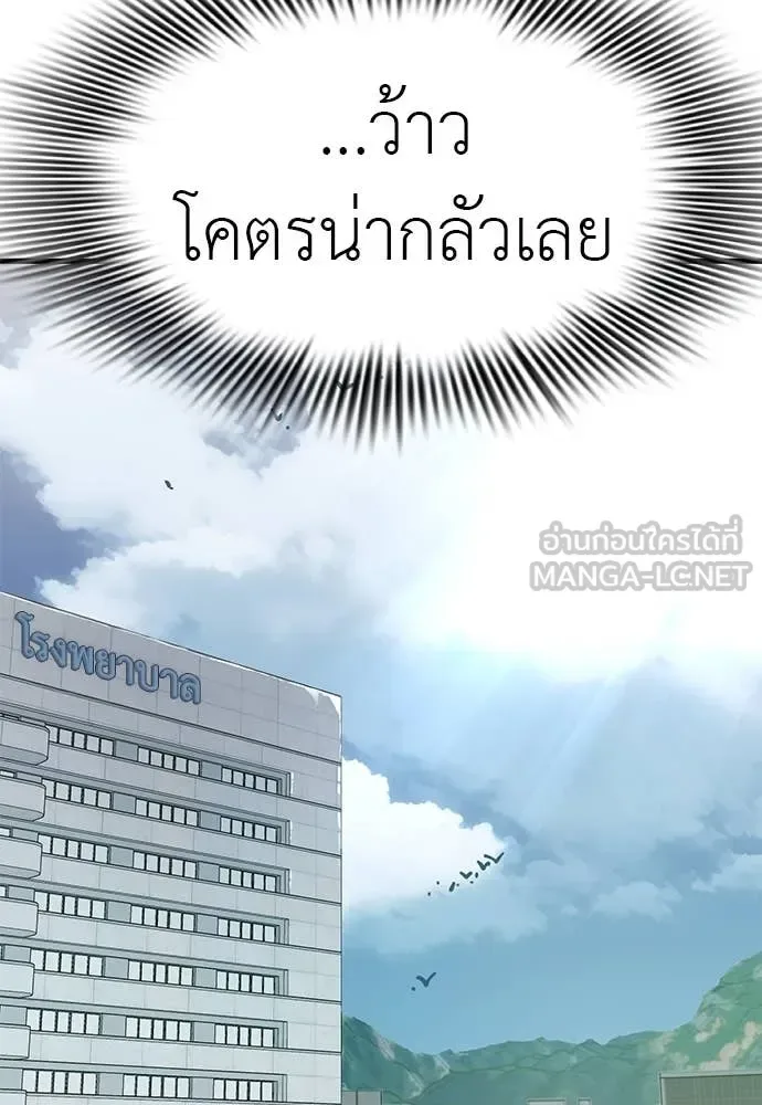 Reincarnation Path of The Underworld King ยอมรา ผู้พิพากษาจากนรก ตอนที่ 98 หน้า 106