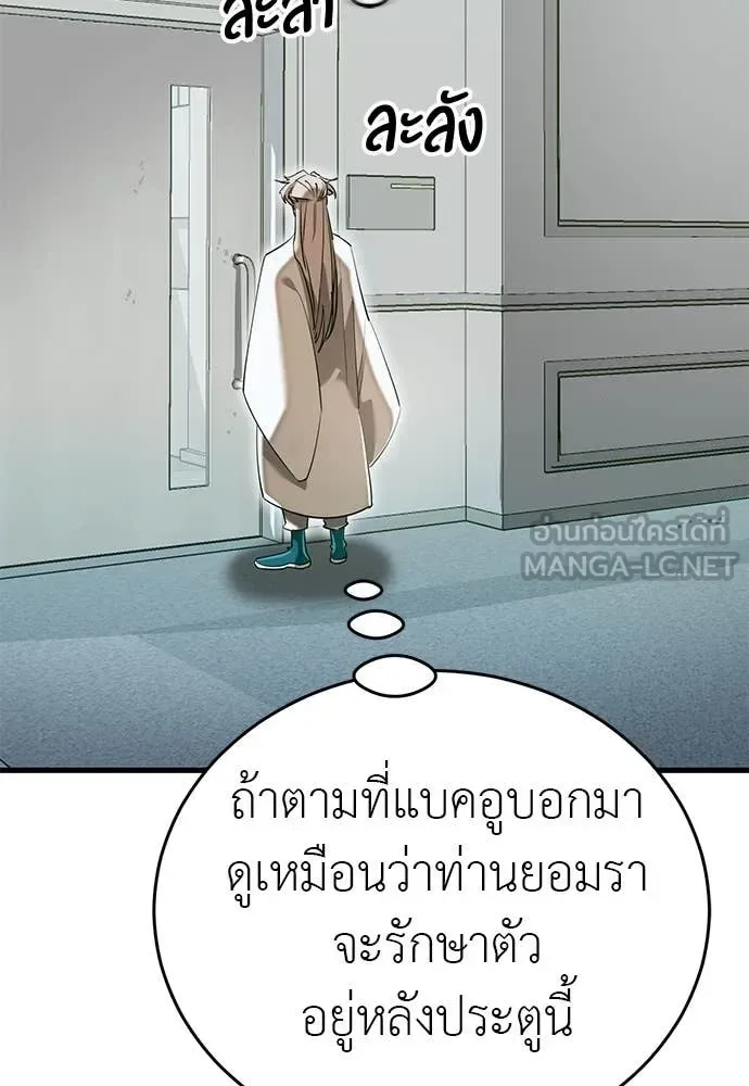 Reincarnation Path of The Underworld King ยอมรา ผู้พิพากษาจากนรก ตอนที่ 98 หน้า 108