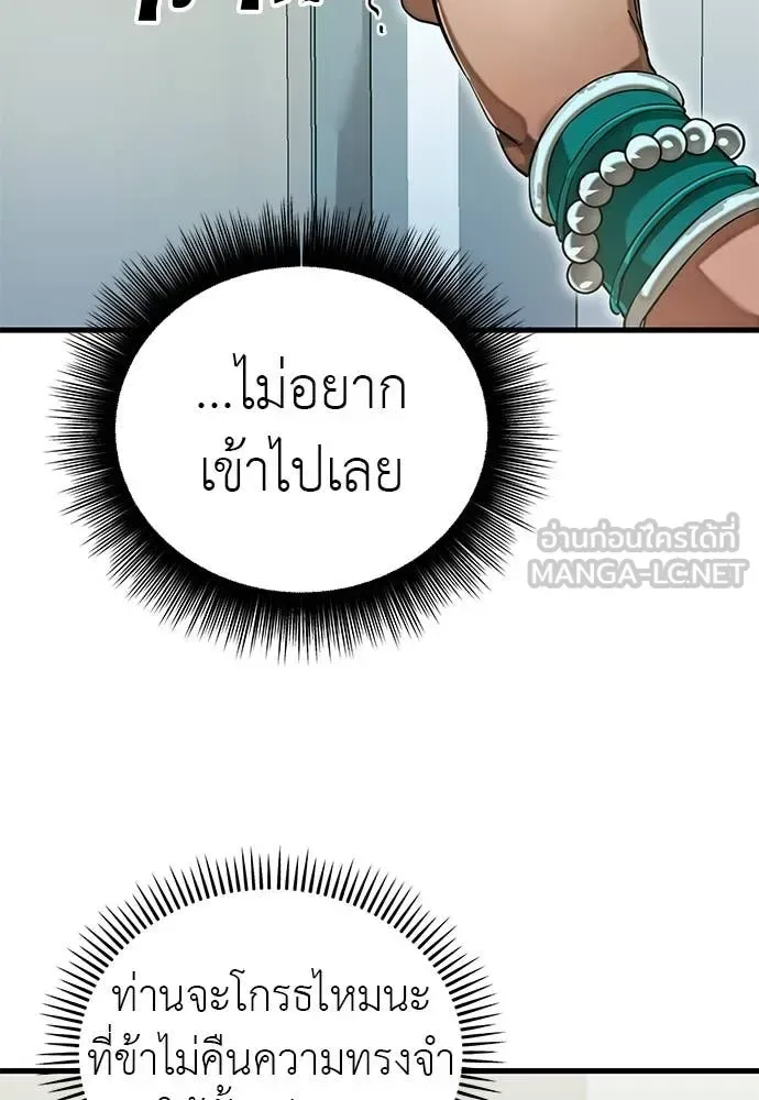 Reincarnation Path of The Underworld King ยอมรา ผู้พิพากษาจากนรก ตอนที่ 98 หน้า 111