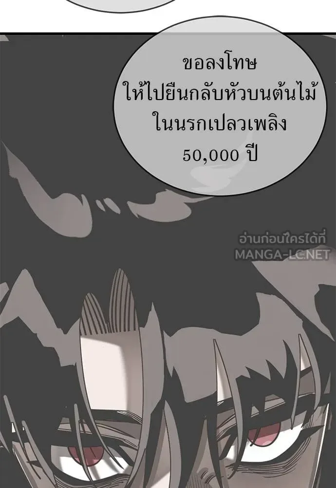 Reincarnation Path of The Underworld King ยอมรา ผู้พิพากษาจากนรก ตอนที่ 98 หน้า 114