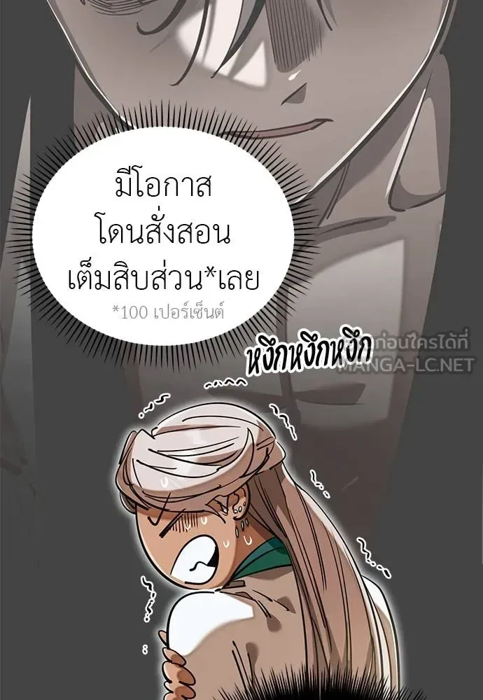 Reincarnation Path of The Underworld King ยอมรา ผู้พิพากษาจากนรก ตอนที่ 98 หน้า 115