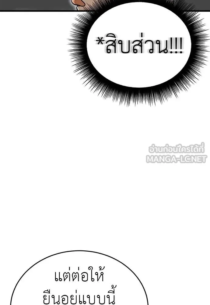 Reincarnation Path of The Underworld King ยอมรา ผู้พิพากษาจากนรก ตอนที่ 98 หน้า 116