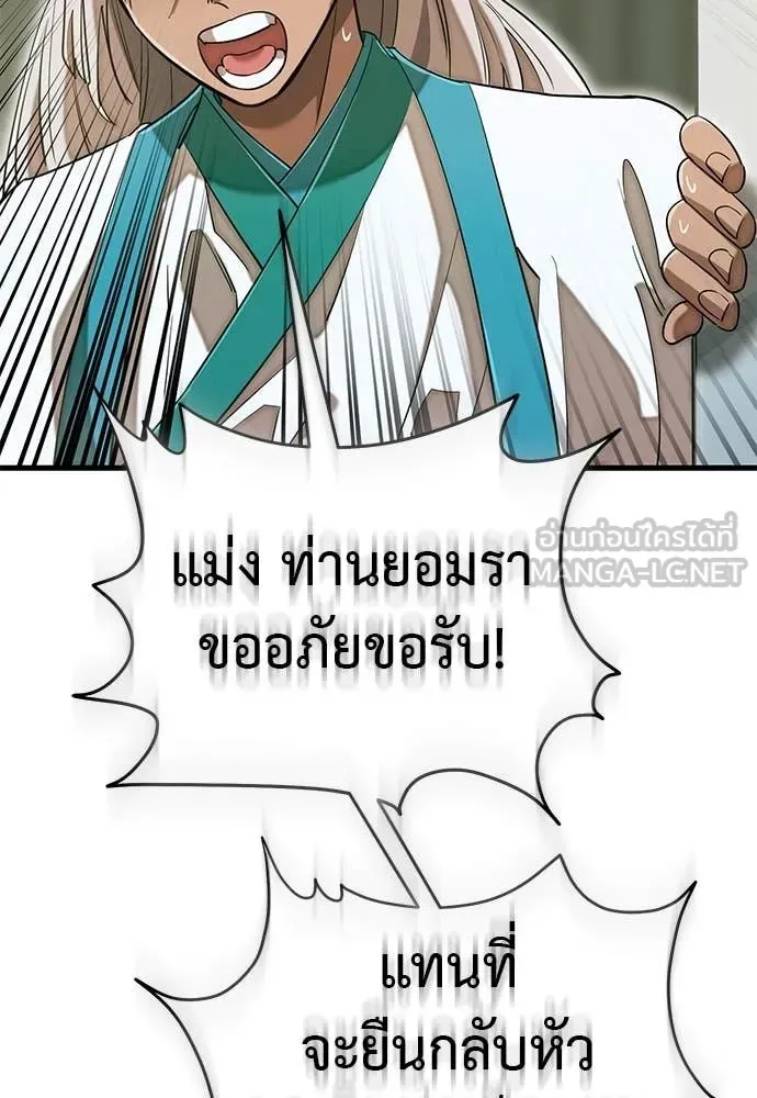 Reincarnation Path of The Underworld King ยอมรา ผู้พิพากษาจากนรก ตอนที่ 98 หน้า 118