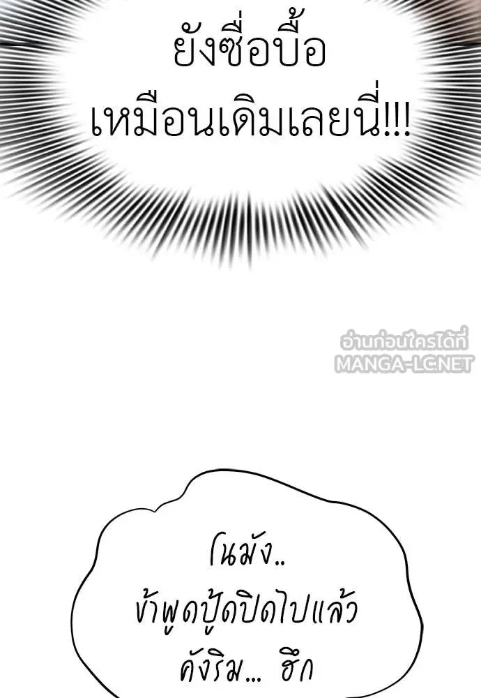 Reincarnation Path of The Underworld King ยอมรา ผู้พิพากษาจากนรก ตอนที่ 98 หน้า 121