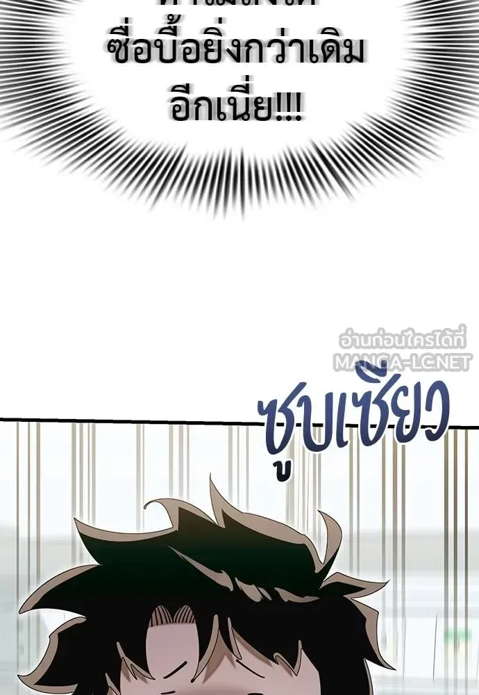 Reincarnation Path of The Underworld King ยอมรา ผู้พิพากษาจากนรก ตอนที่ 98 หน้า 127