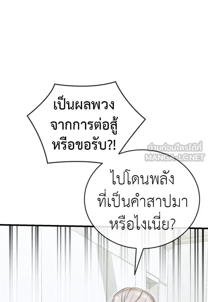 Reincarnation Path of The Underworld King ยอมรา ผู้พิพากษาจากนรก ตอนที่ 98 หน้า 129
