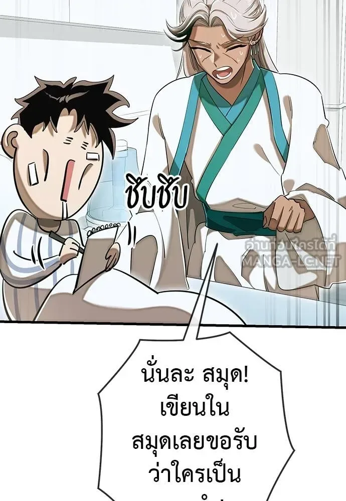 Reincarnation Path of The Underworld King ยอมรา ผู้พิพากษาจากนรก ตอนที่ 98 หน้า 130
