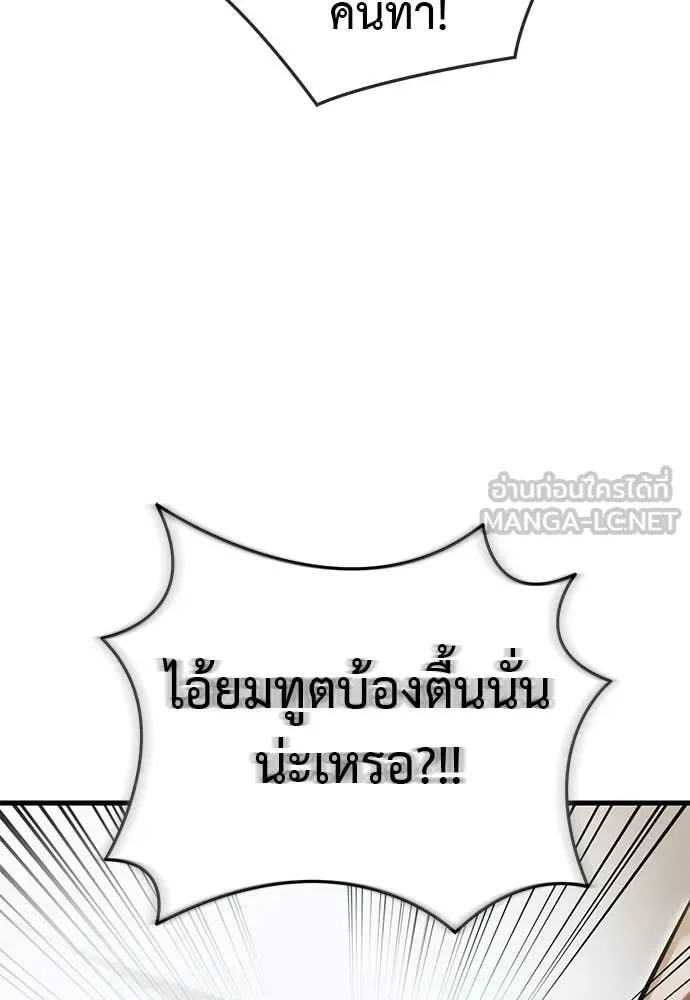 Reincarnation Path of The Underworld King ยอมรา ผู้พิพากษาจากนรก ตอนที่ 98 หน้า 131