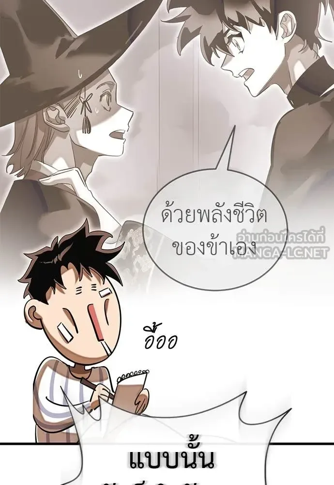 Reincarnation Path of The Underworld King ยอมรา ผู้พิพากษาจากนรก ตอนที่ 98 หน้า 136
