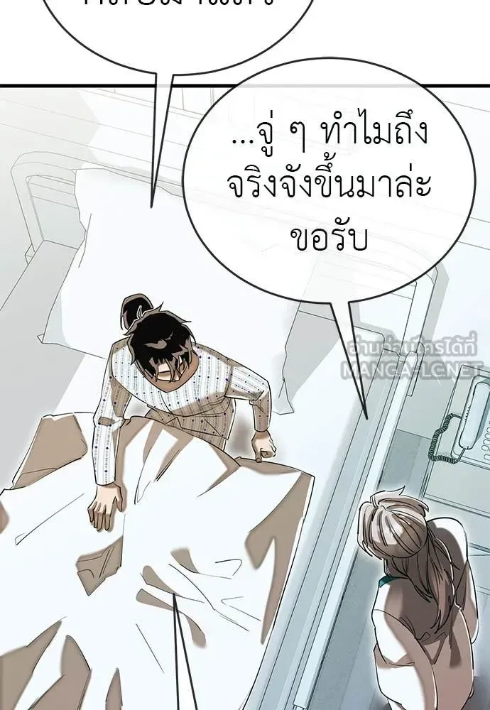Reincarnation Path of The Underworld King ยอมรา ผู้พิพากษาจากนรก ตอนที่ 98 หน้า 140