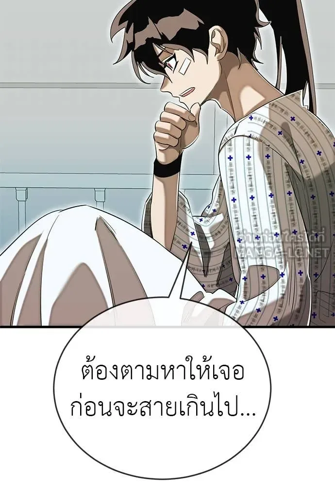 Reincarnation Path of The Underworld King ยอมรา ผู้พิพากษาจากนรก ตอนที่ 98 หน้า 146
