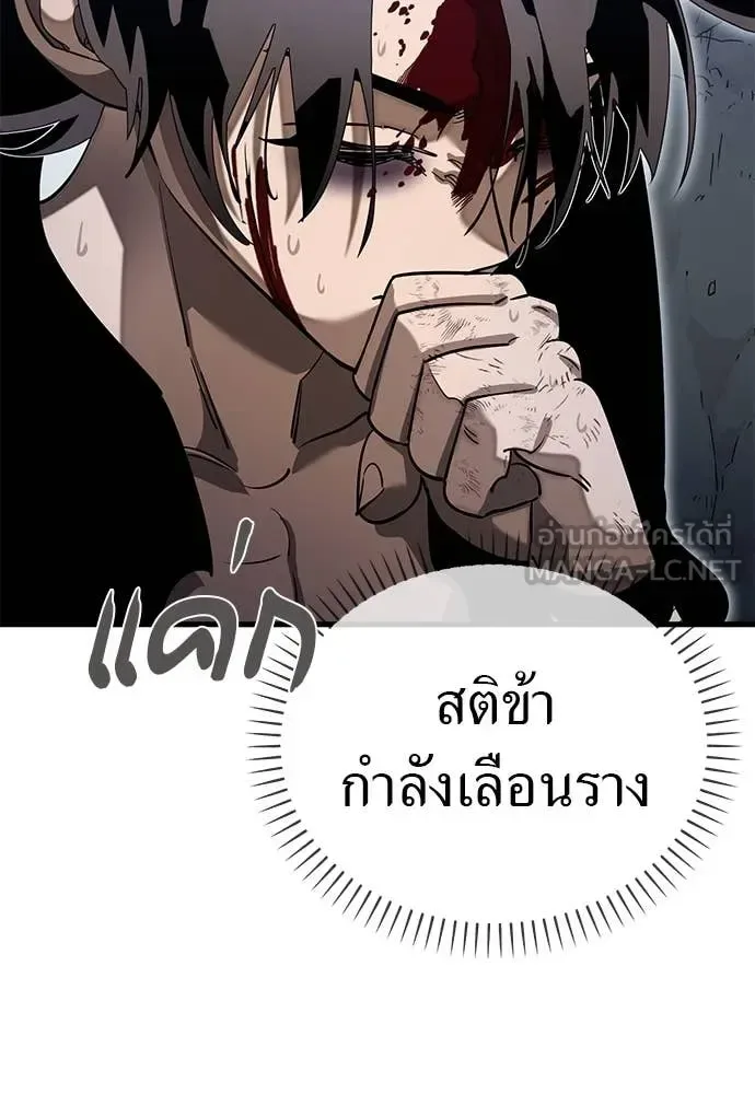 Reincarnation Path of The Underworld King ยอมรา ผู้พิพากษาจากนรก ตอนที่ 98 หน้า 15