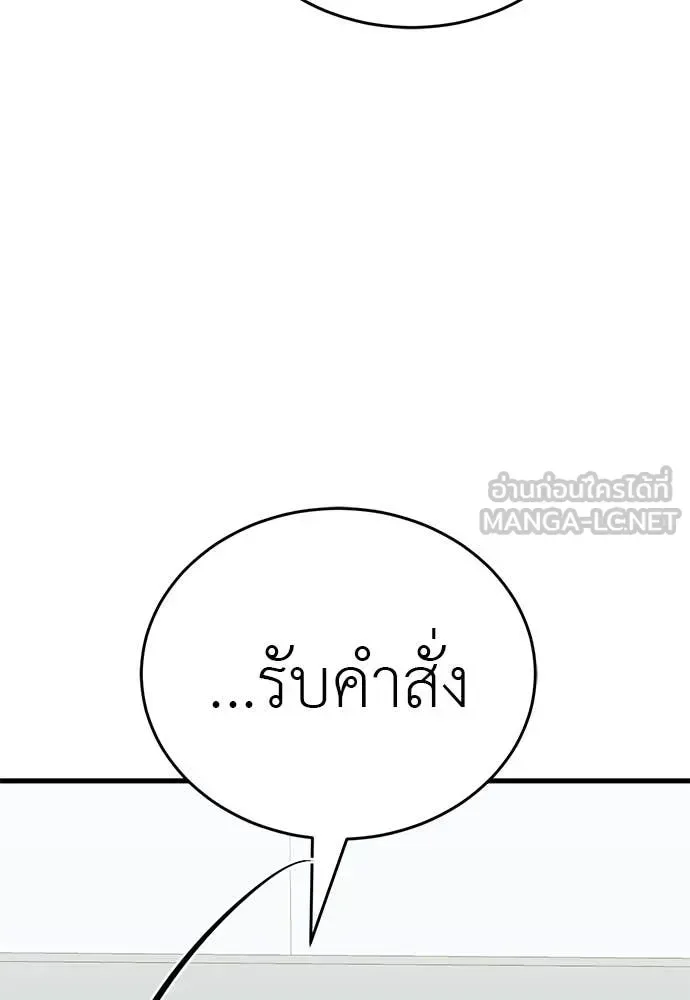 Reincarnation Path of The Underworld King ยอมรา ผู้พิพากษาจากนรก ตอนที่ 98 หน้า 151