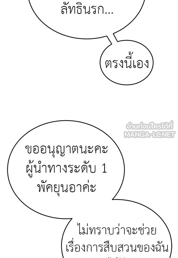 Reincarnation Path of The Underworld King ยอมรา ผู้พิพากษาจากนรก ตอนที่ 98 หน้า 160