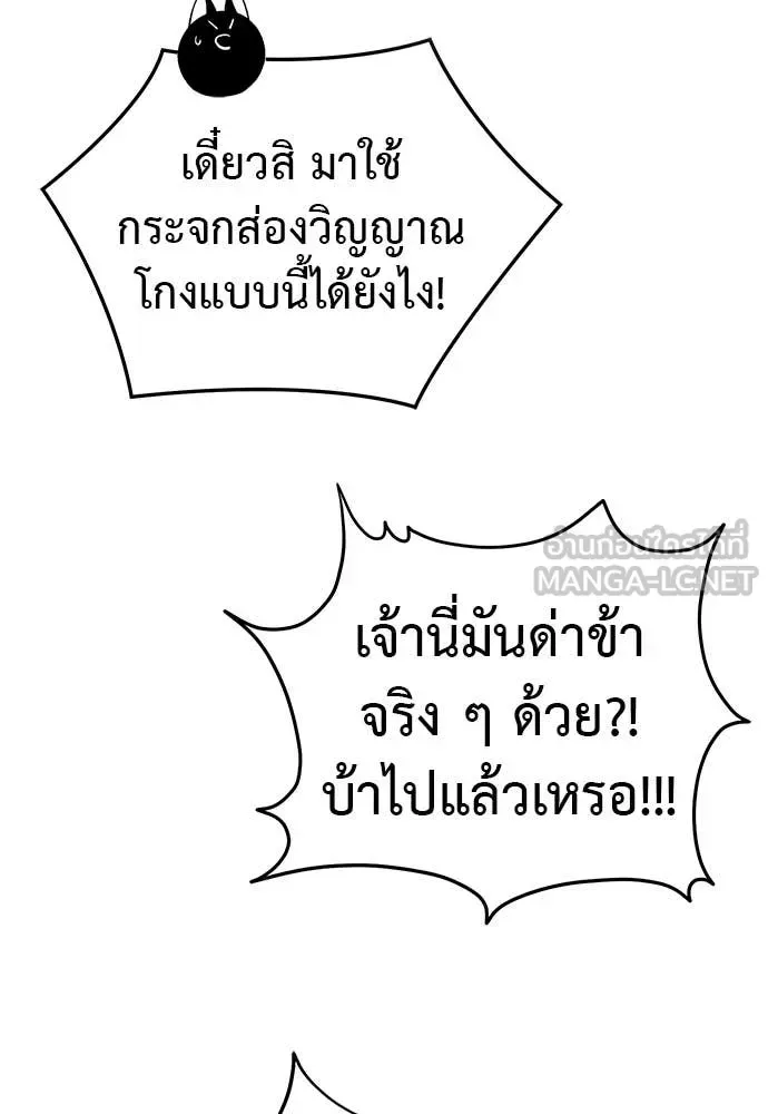Reincarnation Path of The Underworld King ยอมรา ผู้พิพากษาจากนรก ตอนที่ 98 หน้า 162