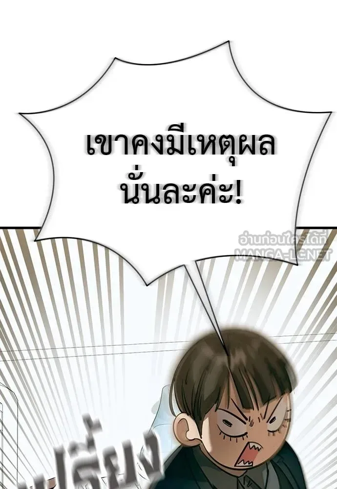 Reincarnation Path of The Underworld King ยอมรา ผู้พิพากษาจากนรก ตอนที่ 98 หน้า 175