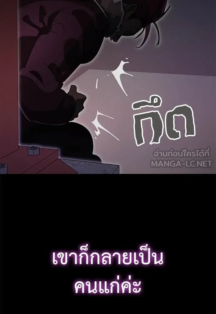 Reincarnation Path of The Underworld King ยอมรา ผู้พิพากษาจากนรก ตอนที่ 98 หน้า 194