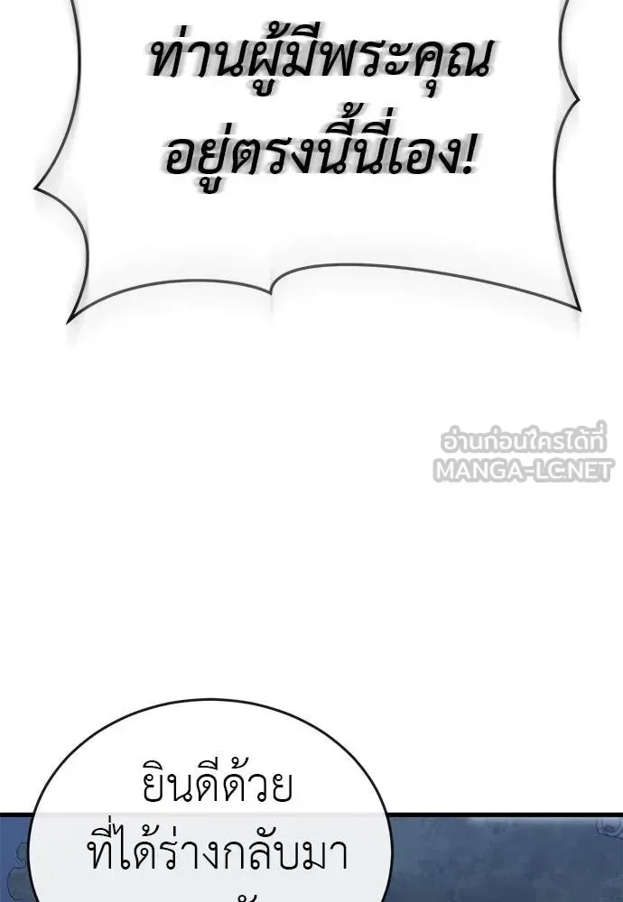 Reincarnation Path of The Underworld King ยอมรา ผู้พิพากษาจากนรก ตอนที่ 98 หน้า 35