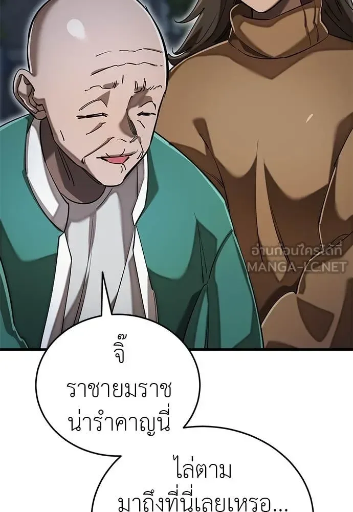 Reincarnation Path of The Underworld King ยอมรา ผู้พิพากษาจากนรก ตอนที่ 98 หน้า 38