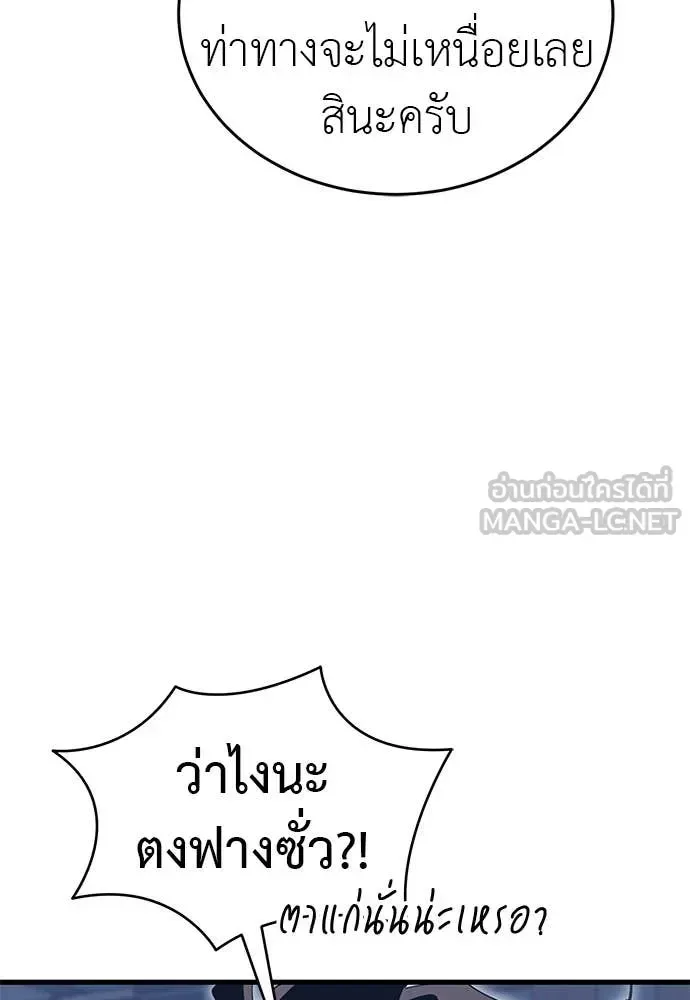 Reincarnation Path of The Underworld King ยอมรา ผู้พิพากษาจากนรก ตอนที่ 98 หน้า 39