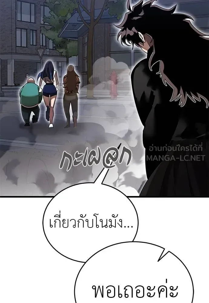 Reincarnation Path of The Underworld King ยอมรา ผู้พิพากษาจากนรก ตอนที่ 98 หน้า 57