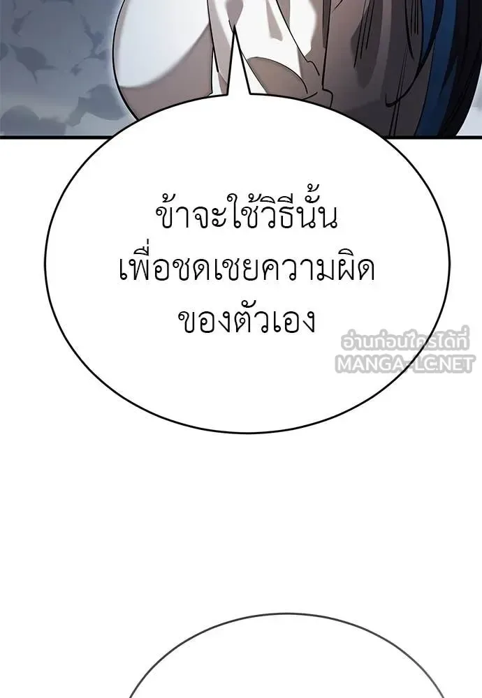Reincarnation Path of The Underworld King ยอมรา ผู้พิพากษาจากนรก ตอนที่ 98 หน้า 60